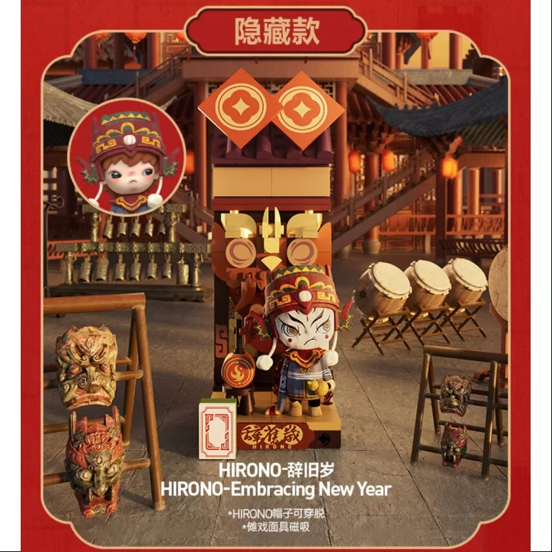 Serie de Celebración de Año Nuevo de Hirono Wealthy Snake: Hirono Secreto Abrazando el Año Nuevo (1/288)