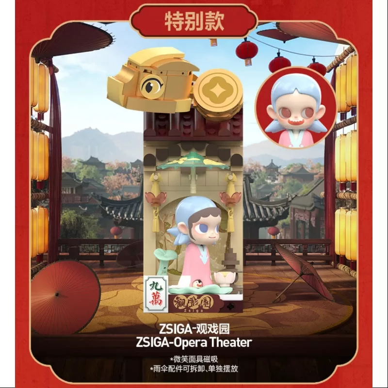 Serie de celebración de Año Nuevo de la Serpiente Adinerada de Zsiga Versión especial del Teatro de Ópera de Zsiga (1/72)